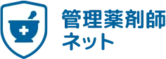 管理薬剤師ネット